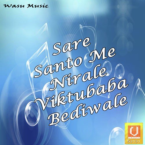 Tere Bhavan Me Aaun - Various Artists