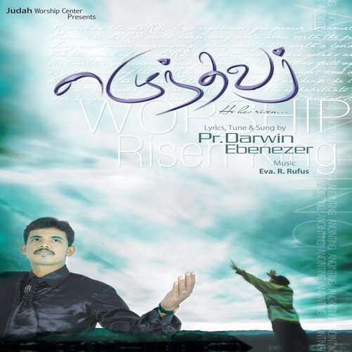 Sarva Vallavar - Pr. Darwin Ebenezer