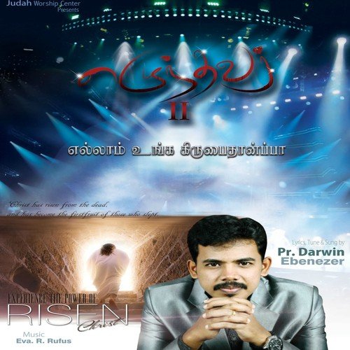Kartharin Naamamum - Pr. Darwin Ebenezer