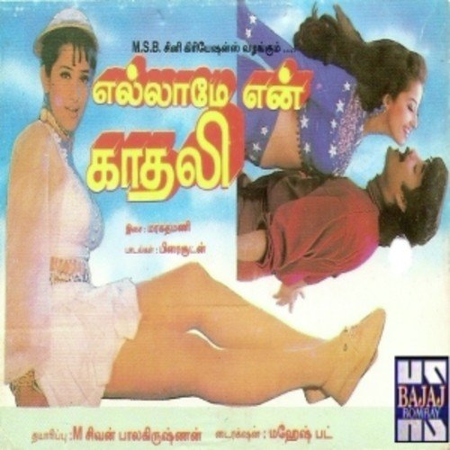 Party Party - Various Artists