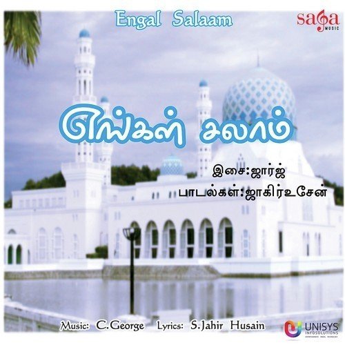 Perumaanaarin Pugazhai - C. George