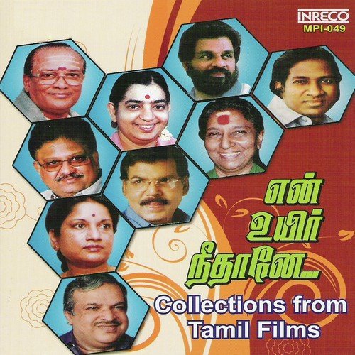 Aasai Irukku - Ilaiyaraaja