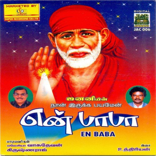 Enna Tharuven - Various Artists