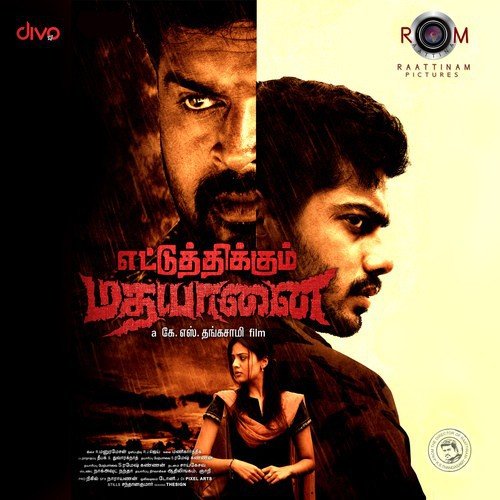 Aalamaram - Manu Ramesan