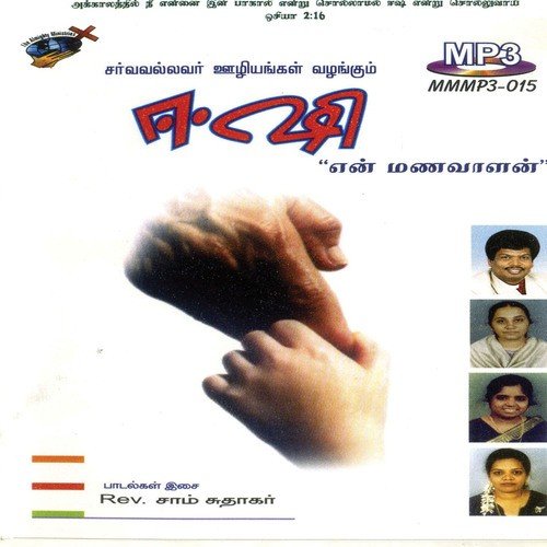 Venpuraa - Various Artists