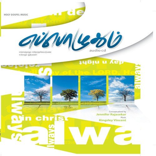 Varam Ondru - Various Artists