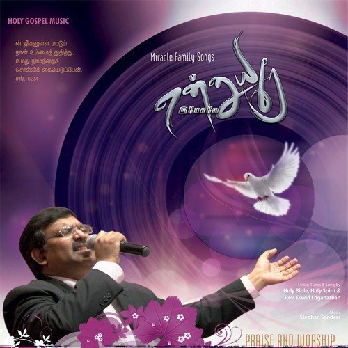 Kazhugupola Ezhundhu - Various Artists