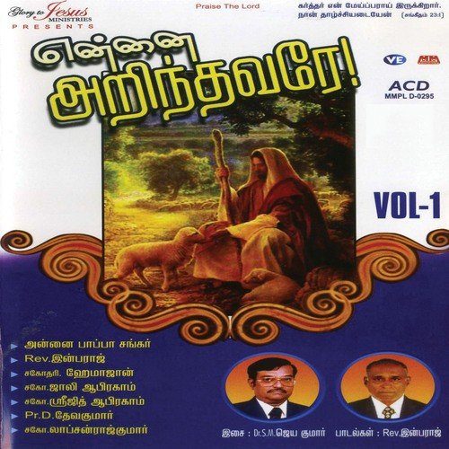Azhagu Azhagu - Various Artists