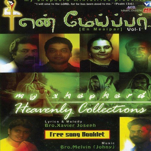 Asathikkollaathirungal - Various Artists