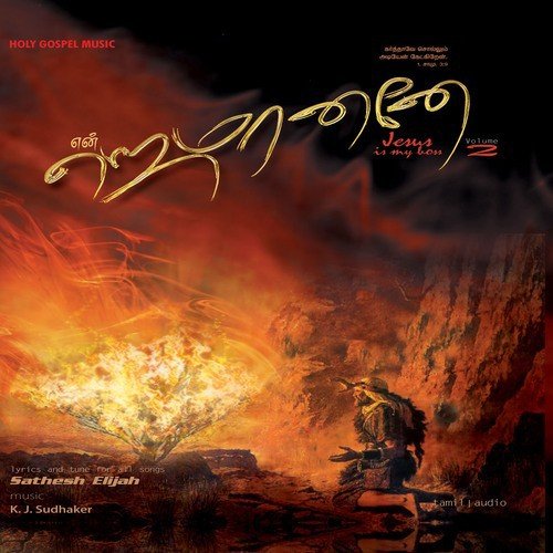 Appaa Neenga - K J Sudhaker