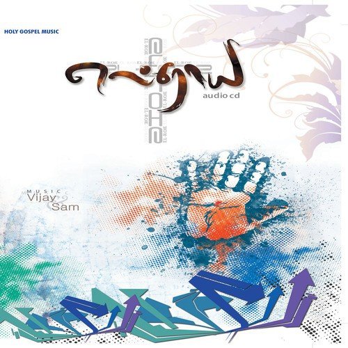 Vidiyal - Various Artists