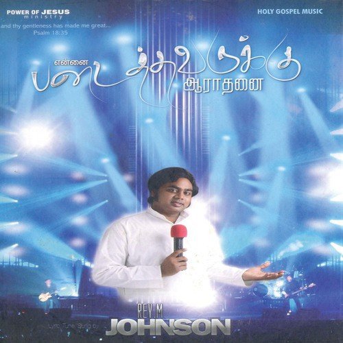 Thuthikkumpothellaam - 