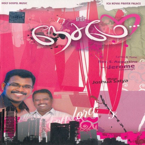 Karthar En Veettai Kattuvaar - Various Artists