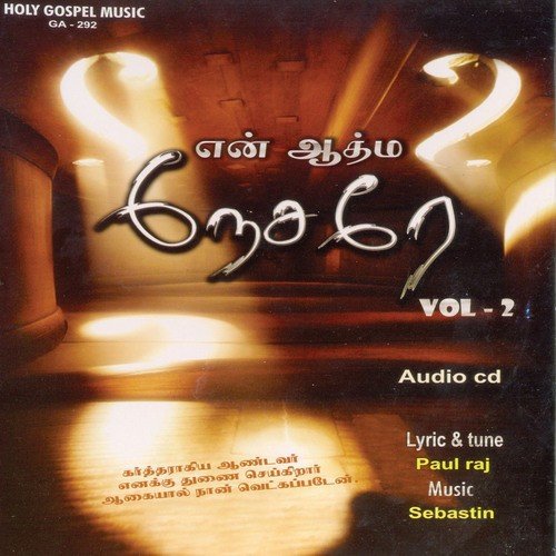 Engal Sontham - Various Artists
