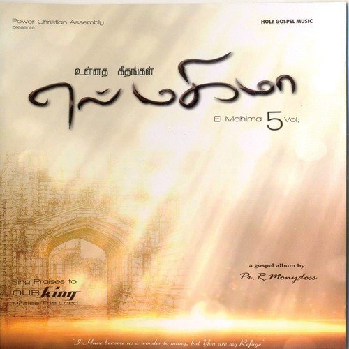 Introduction - Anbulla Yeasuve - Various Artists