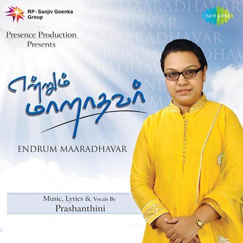 Endrendrumey - Prashanthini