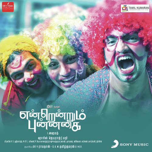 Vaan Engum Nee Minna - Harris Jayaraj