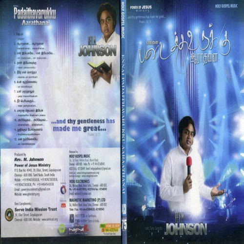 Dhevane Undhan - Rev M. Johnson