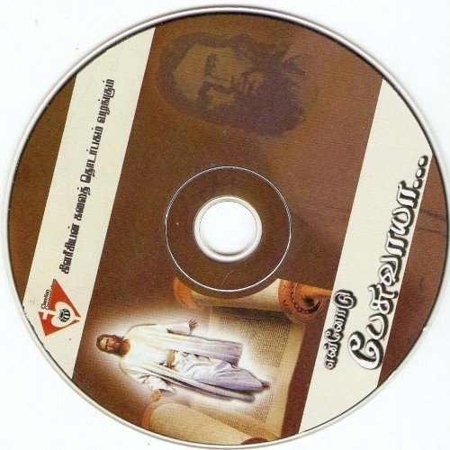 Thayindry - Various Artists