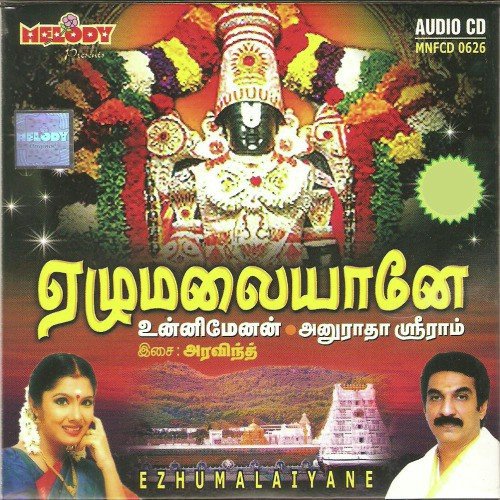 Nan Partha - Various Artists