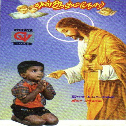 Karthar Yen - Various Artists