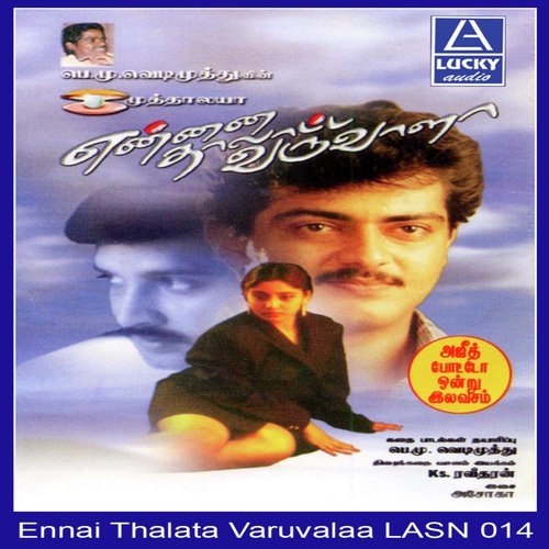 Naan Partha Nilavu - Various Artists