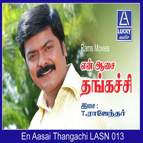 Indhaa Idukaa - T. Rajendar