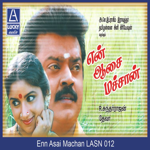 Soru Kondu Pora - Various Artists