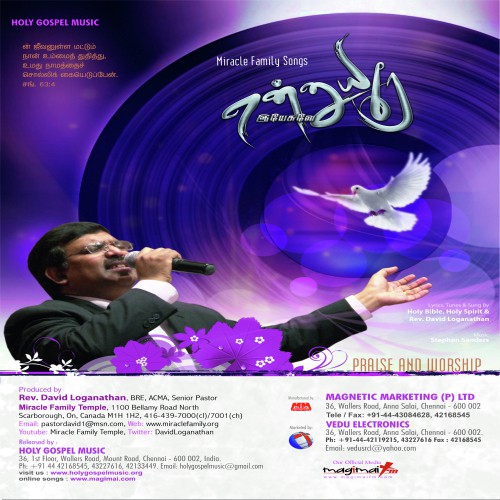 Kazhugupola Ezhundhu - Various Artists