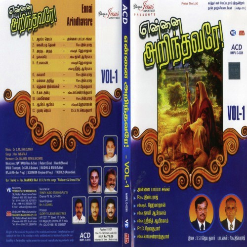 Eththanai Innalgal - Various Artists