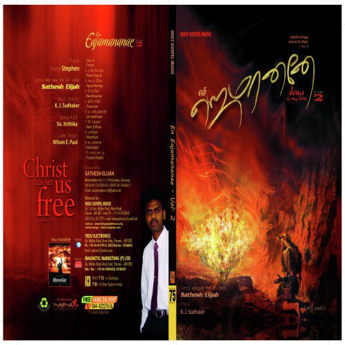 Yesuve - K.J. Sudhaker