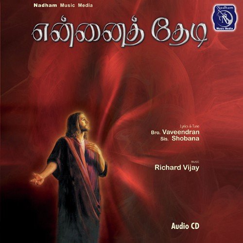 Thanimayil - Various Artists