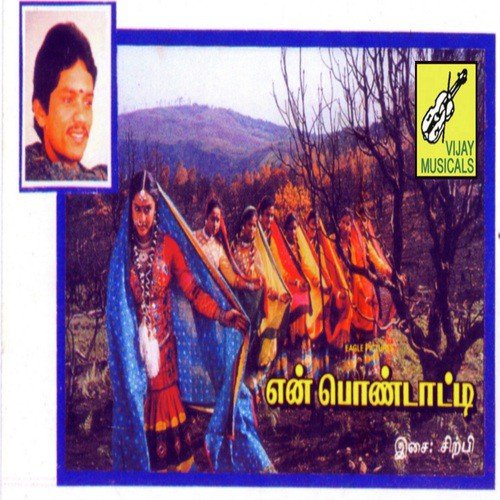 Udal Thalladudhu - Sirpy