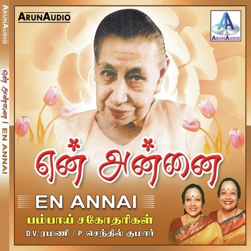 Amirtha Varshini - Bambay Sisters