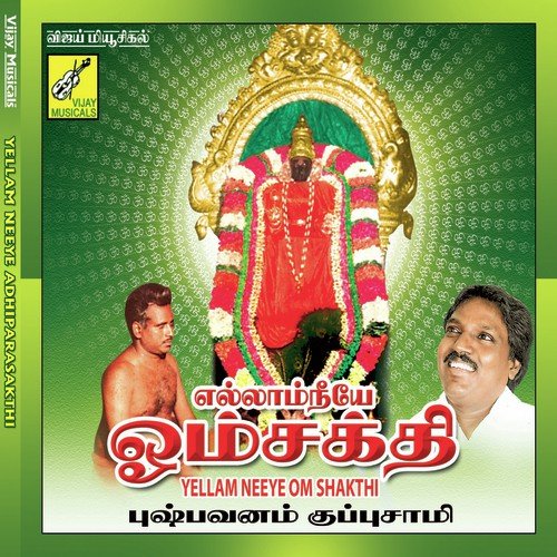 Sakthi Vadivanavale - Various Artists