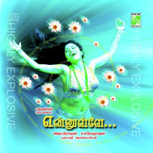 Aadi Alaivathu - V. Thashi