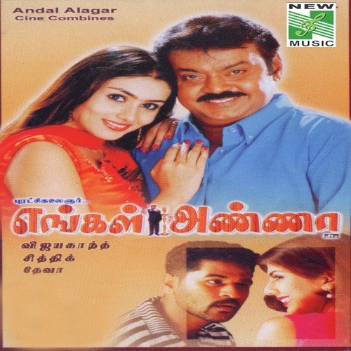 Kadhal Dhukshyada - Deva