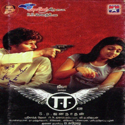 Thirundhividu - Sri