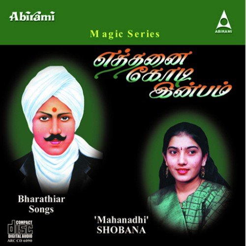 Kannan Pirandhan - Mahanadhi Shobana