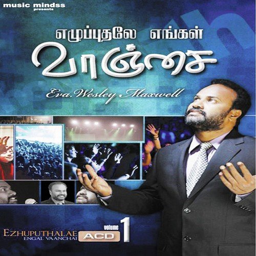 Unthan Samoogam - Bro. A. Wesley Maxwell
