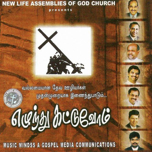 Kalvariye Karunayin Uraividam - Various Artists