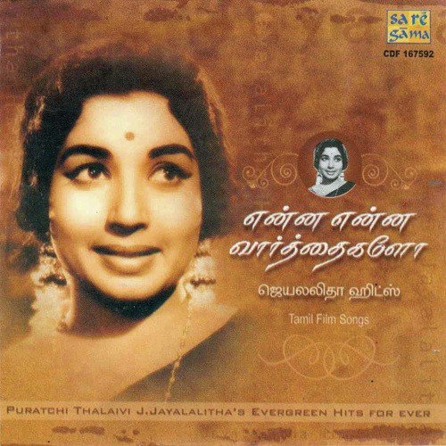 Ponmeni Thazhuvaamal - Various Artists