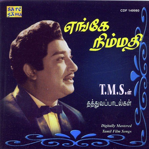Un Kannil Neer Vazhindhal - Various Artists