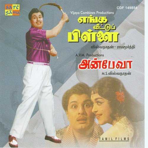 Kangalum Kaavadi - Various Artists