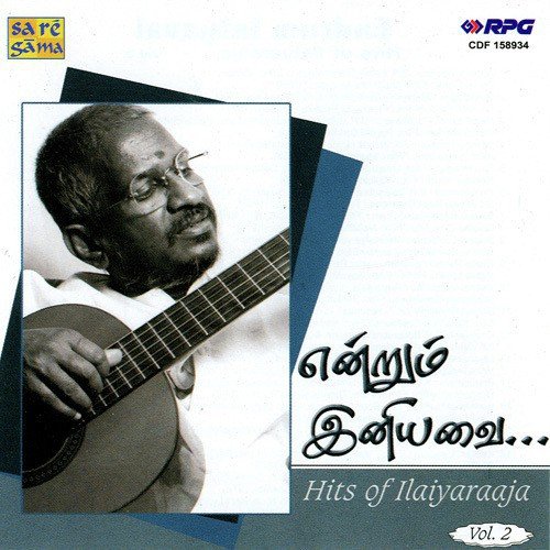 En Kanmani - Various Artists