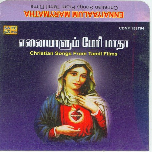 Karunai Mazhaiyae - Various Artists