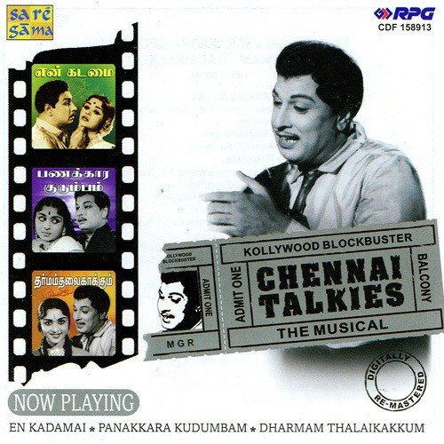 Moodupani - Various Artists