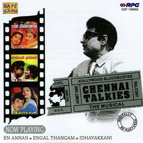Ondrum Ariyadha - Various Artists