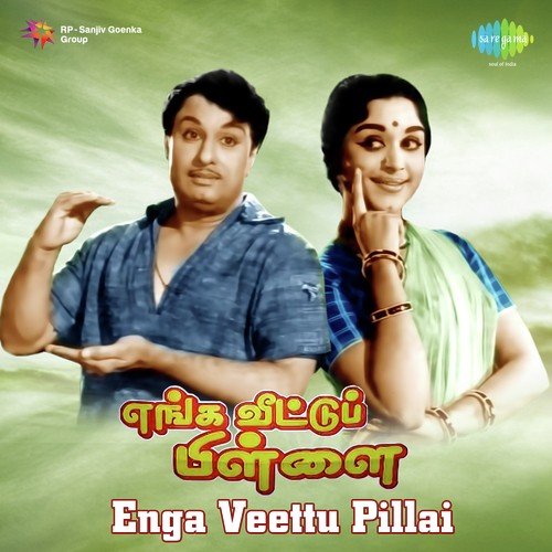 Kumari Pennin Ullatthile - Viswanathan-Ramamoorthy