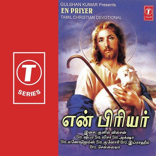 Kalvaaryel Thongum - Kunil Wilson
